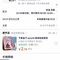 订单截图缩略图