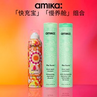 amika 干发喷雾免洗蓬松深层修护洗发水护发素 临期