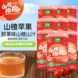 山楂抱抱 鲜果山楂果汁苹果山楂汁儿童饮料小瓶独立装125ml