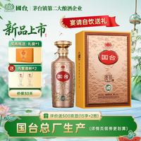 国台 凤岱天下嘉品 酱香型白酒 53度 500ml*1 礼盒装