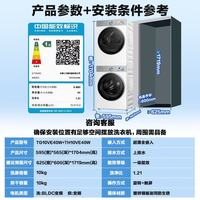 小天鹅 10KG滚筒洗衣机全自动+热泵式烘干机家用   小乌梅3.0标准版VE40W+VE40W