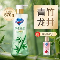 舒肤佳 净透沐浴露竹子青竹龙井海棠知否缓释留香果酸