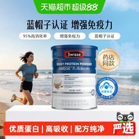 88VIP：斯维诗 乳清蛋白粉 香草味