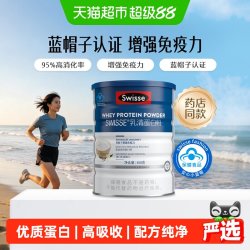 斯维诗 乳清蛋白粉 香草味