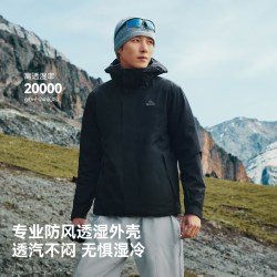 伯希和 经典系列 女款冲锋衣 116101197