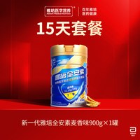 全安素 Abbott 雅培 全安素 全营养蛋白粉 麦香味