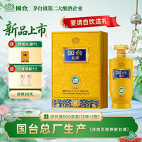 国台 皇茆醇品 酱香型白酒 53度 500ml 单瓶礼盒装