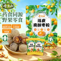 齐云山 陈皮南酸枣粒645g 江西特产酸枣糕健康休闲开味下午茶零食