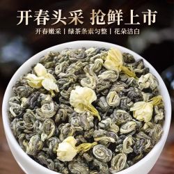 北酌 茉莉花茶特级浓香型高山雪螺玉螺王250克罐装茶叶官方旗舰店