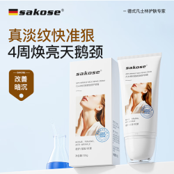 sakose 凡士林抗皱紧致修护柔珠滚轮颈霜150g颈膜贴淡化颈纹脖子细纹皱纹