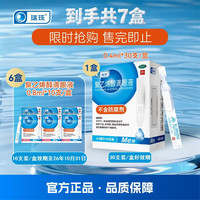 瑞珠 聚乙烯醇滴眼液0.4ml*30支+0.8ml*60支 干涩眼疲劳人工泪液