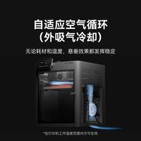 Bambu Lab P2S 熔融沉积成型(FDM) 3D打印机 单机