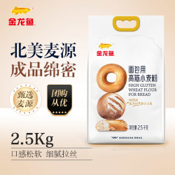 金龙鱼 面包用高筋小麦粉 5斤 蓬松拉丝