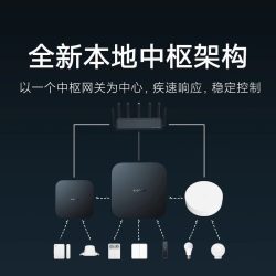 小米 米家 智能中枢网关 家用蓝牙多功能家居设备远程控制