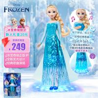 Barbie 女孩娃娃玩具过家家生日礼物-冰雪奇缘之声光电歌唱艾莎JLJ07
