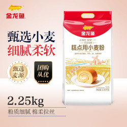 金龙鱼 低筋面粉 900g 1袋