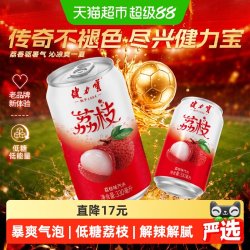 健力宝 荔枝风味碳酸饮料汽水330ml*20罐气泡水饮料整箱火锅搭子