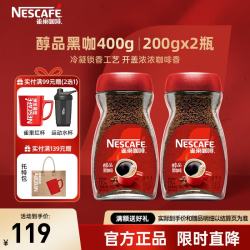 雀巢 Nestle）醇品美式速溶拿铁手冲深度烘焙黑咖啡粉 醇品黑咖200g*2瓶