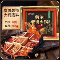 移动端、88VIP：饭巢 特浓老街火锅底料 500g 1袋