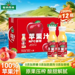 版纳雨林 nfc鲜榨苹果汁280ml*12瓶阿克苏果汁0脂肪无添加果蔬汁饮料