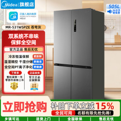 美的 冰箱 MR-531WSPZE 苍穹灰
