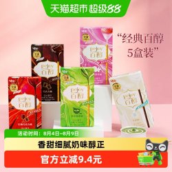 格力高 百醇注心饼干组合装240g休闲零食爆款口味装