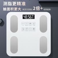 体重秤米家APP体脂秤电子秤称体重秤减肥专用智能精准体重宿舍家用减肥专用智联精准电子秤体重秤 米家APP体脂秤 充电 特厚钢化玻璃