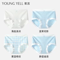 氧言 A类内裤纯棉10a抗菌女 4条装