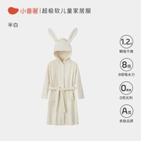 小番薯 儿童浴袍吸水速干男童女童连帽可穿式浴袍