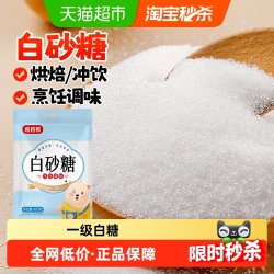稻稻熊 白砂糖家用白糖细砂糖蛋糕烘焙专用食糖冲饮调味浆糖水 405g