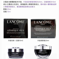 天猫 Lancome/兰蔻肌底精华焕亮小黑瓶眼霜20ml