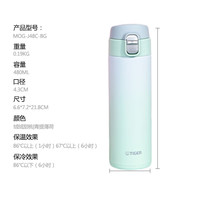 TIGER 虎牌 渐变色杯子MOG-J48C-BG  青提薄荷480ML  七夕