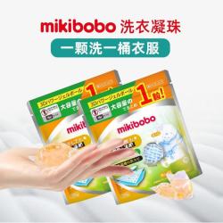 mikibobo 洗衣凝珠 香水型持久留香 380g*2袋(每袋95颗)