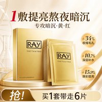 妆蕾 泰国面膜 6片/盒 补水保湿清洁紧致提亮熬夜急救官方旗舰店正品