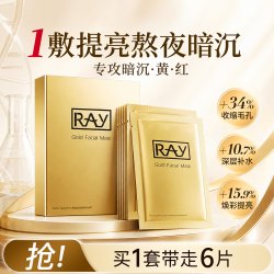妆蕾 泰国面膜 6片/盒 补水保湿清洁紧致提亮熬夜急救官方旗舰店正品