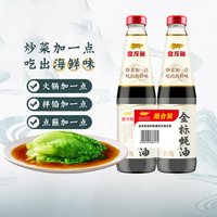 金龙鱼 金标蚝油 700g*2 瓶装