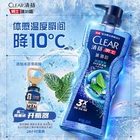 清扬 男士平衡控油沐浴露 冰凉酷爽 600g