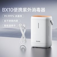 波咯咯 便携奶瓶消毒柜婴儿带烘干二合一小型紫外线消毒器外出专用