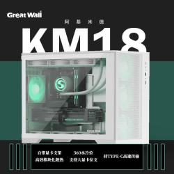 长城 阿基米德KM18白海景房机箱（MATX/通风前面板/背插主板