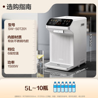 PLUS会员：苏泊尔 SW-50T201 有钛内胆 5L 电热水壶