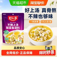 88VIP：好人家 酸菜鱼调料 300g 袋装