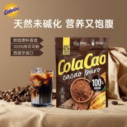 高樂高 酷乐高 ColaCao西班牙原装进口100%纯可可粉 250g 烘焙牛奶冲泡高乐高