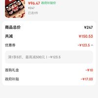 订单截图缩略图