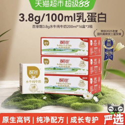 百菲酪 3.8g水牛纯牛奶200ml*48盒儿童学生奶成长营养水牛奶广西