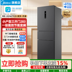 美的 冰箱 MR-283WTPZE 炭灰-月夜
