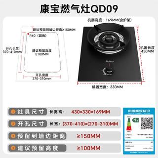 康宝 JZY-QD09 5KW大火力 液化气 单灶燃气灶