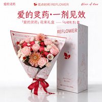 花点时间 七夕限定鲜花礼物告白  典藏版大丽花款 8.18-8.19 收花