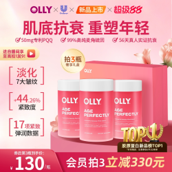 OLLY 粉钻时光胶囊 60粒 1瓶