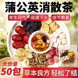 贡小主 蒲公英茯苓散结茶消节通甘草玫瑰结节清茶肺甲状腺乳腺养生茶500g