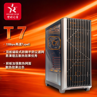 世纪之星 T7电脑主机大板机箱游戏电竞机箱